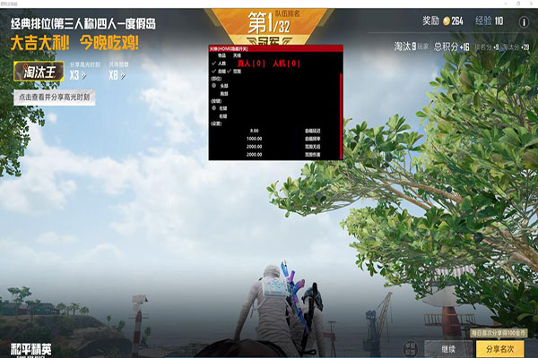 加速 全球版